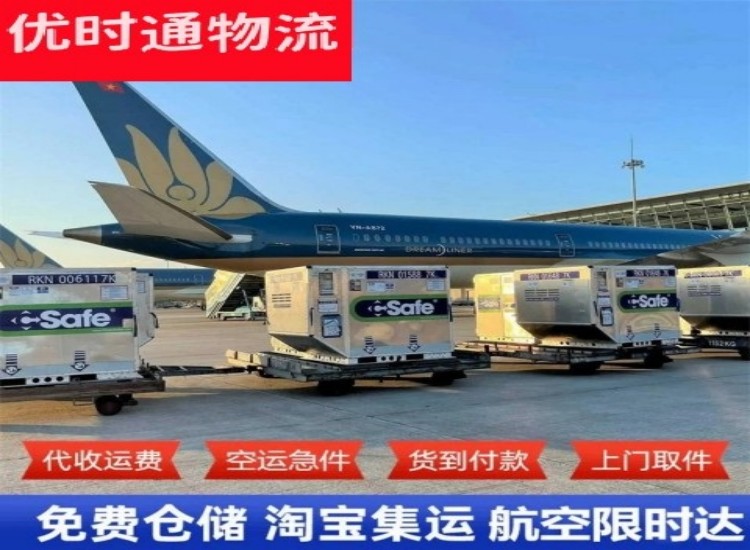 高阳到北京物流专线-高阳到北京空运公司